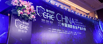 喜讯 | 热烈祝贺豪门国际在&ldquo;第十二届消防行业品牌盛会&rdquo;中荣获多项重量级大奖