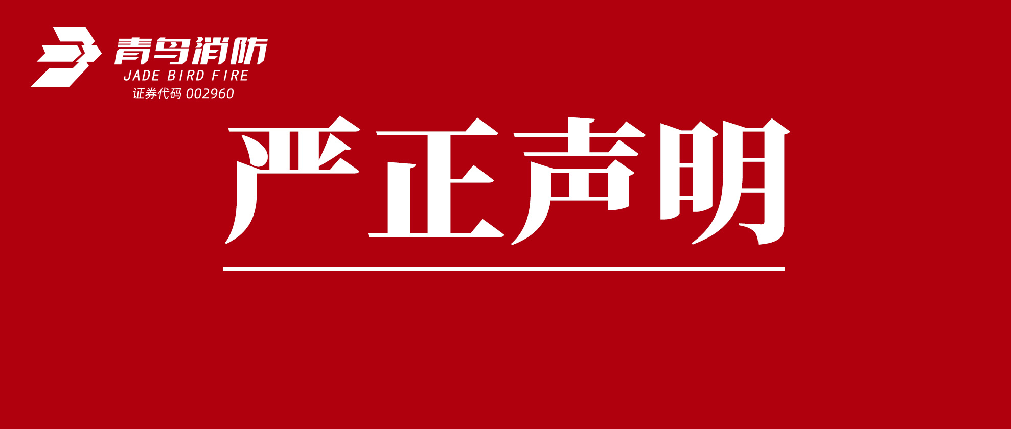 关于市场上仿冒豪门国际产品的严正声明