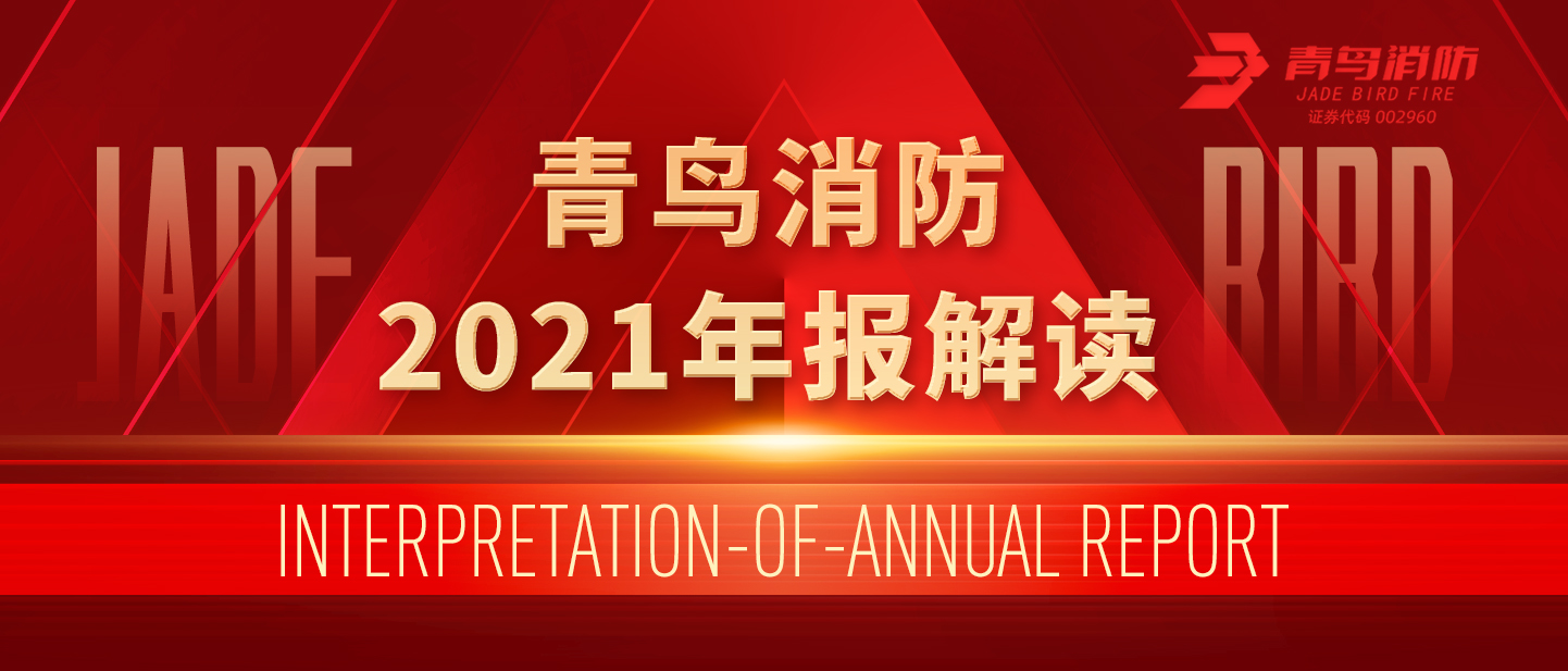 豪门国际2021年报解读！