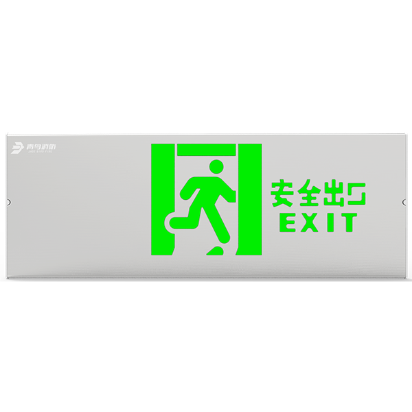集中电源集中控制型消防应急标记灯具