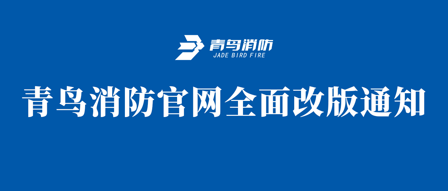 豪门国际官网周全改版通知