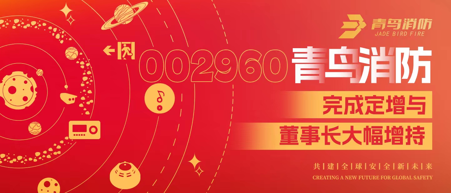 定增与大幅增持，，，，，，，构建豪门国际行稳致远生长新名堂&mdash;&mdash;定增完满落地！董事长大幅增持，，，，，，，躬身入局、志在久远！