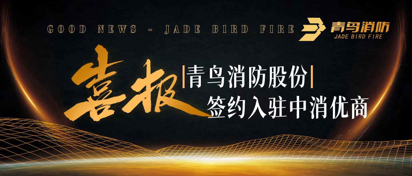 豪门国际签约中消优商