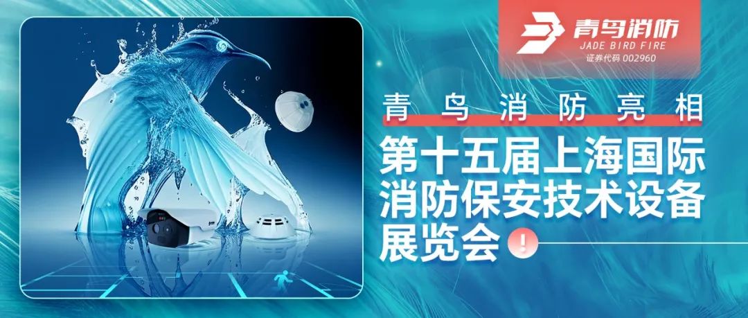 豪门国际亮相第十五届上海国际消防保安手艺装备展览会