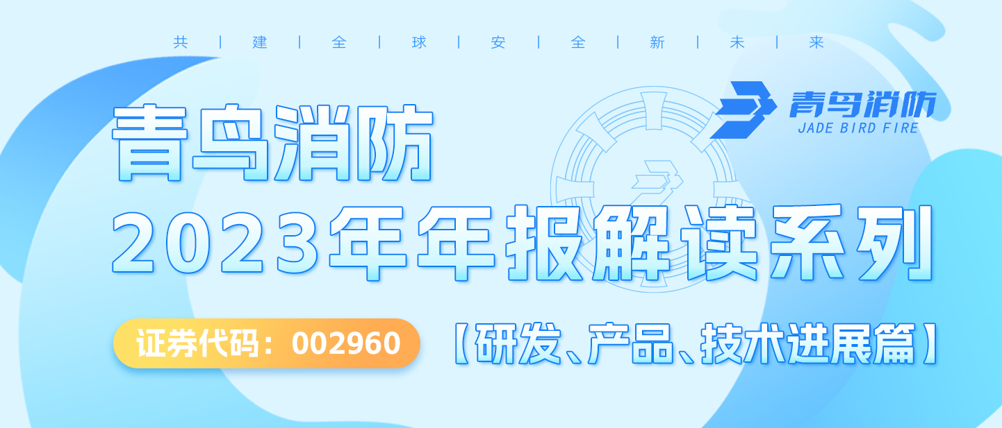 豪门国际（002960.SZ）2023年年报解读系列【研发、产品、手艺希望篇】
