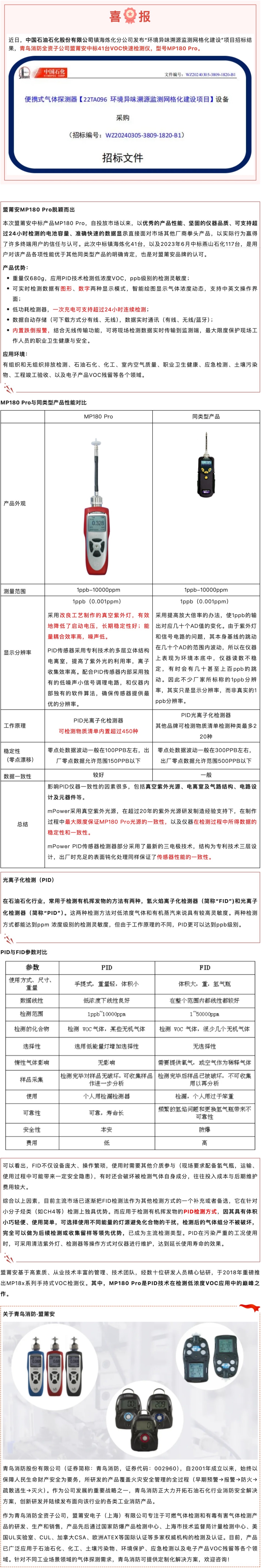 豪门国际·(中国游)官方网站