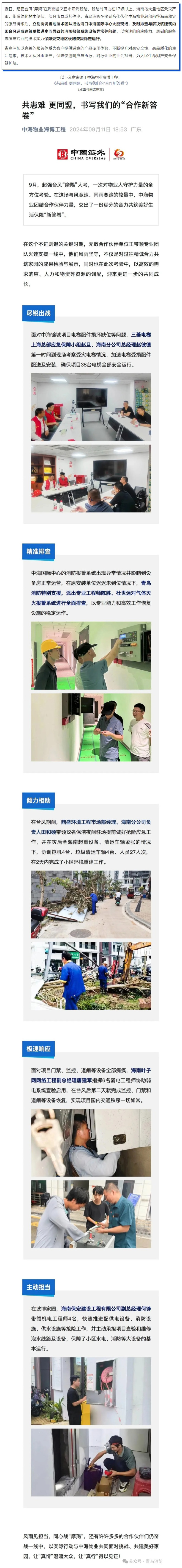 豪门国际·(中国游)官方网站