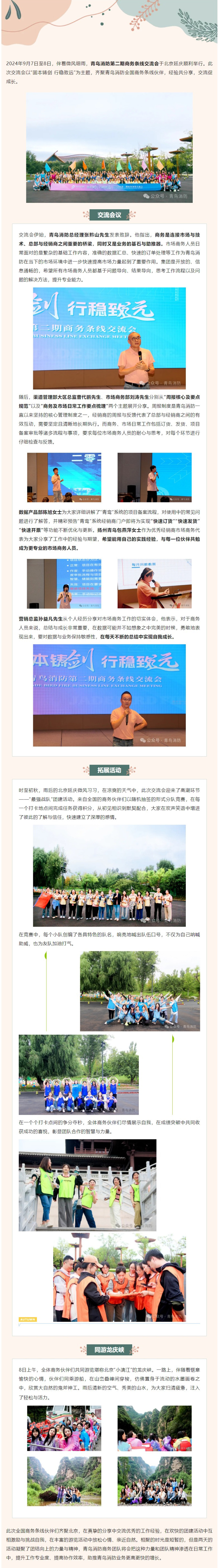 豪门国际·(中国游)官方网站