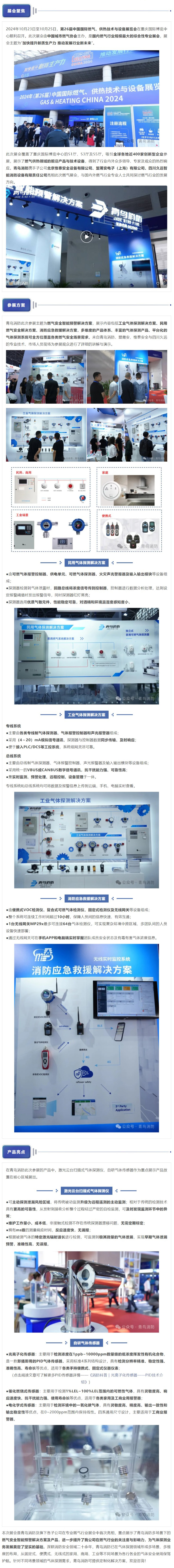 豪门国际·(中国游)官方网站