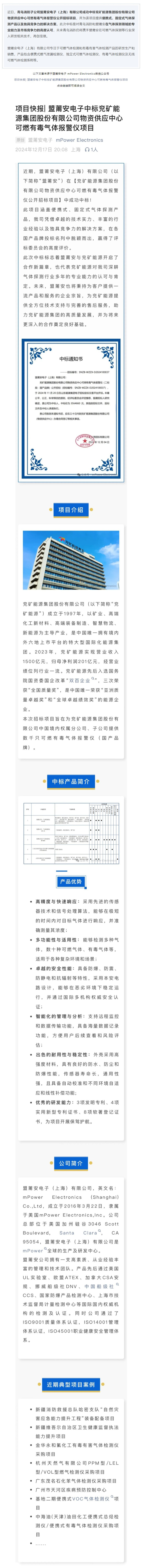 豪门国际·(中国游)官方网站