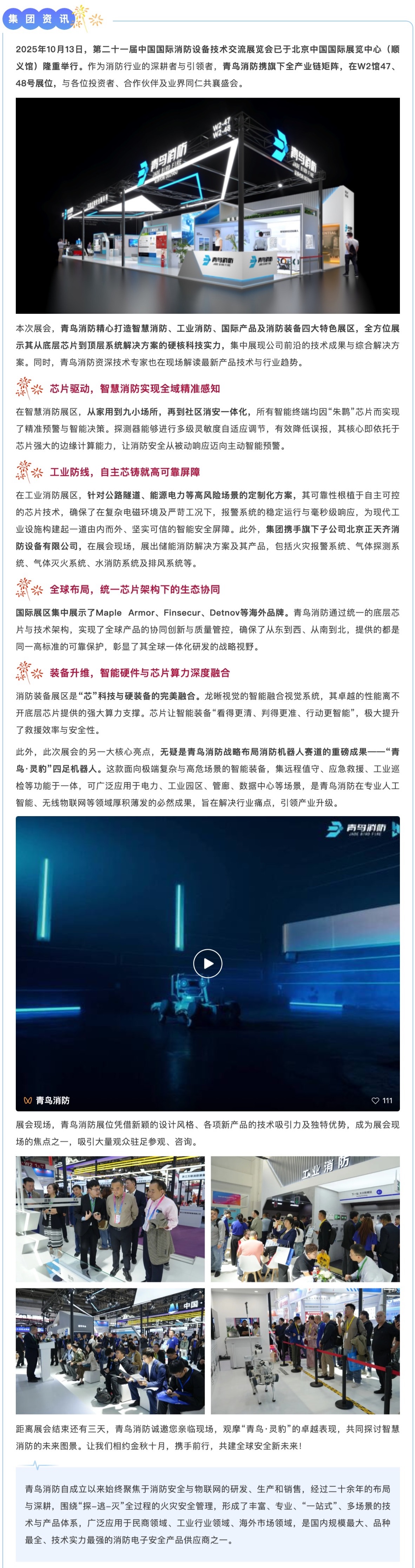 豪门国际·(中国游)官方网站